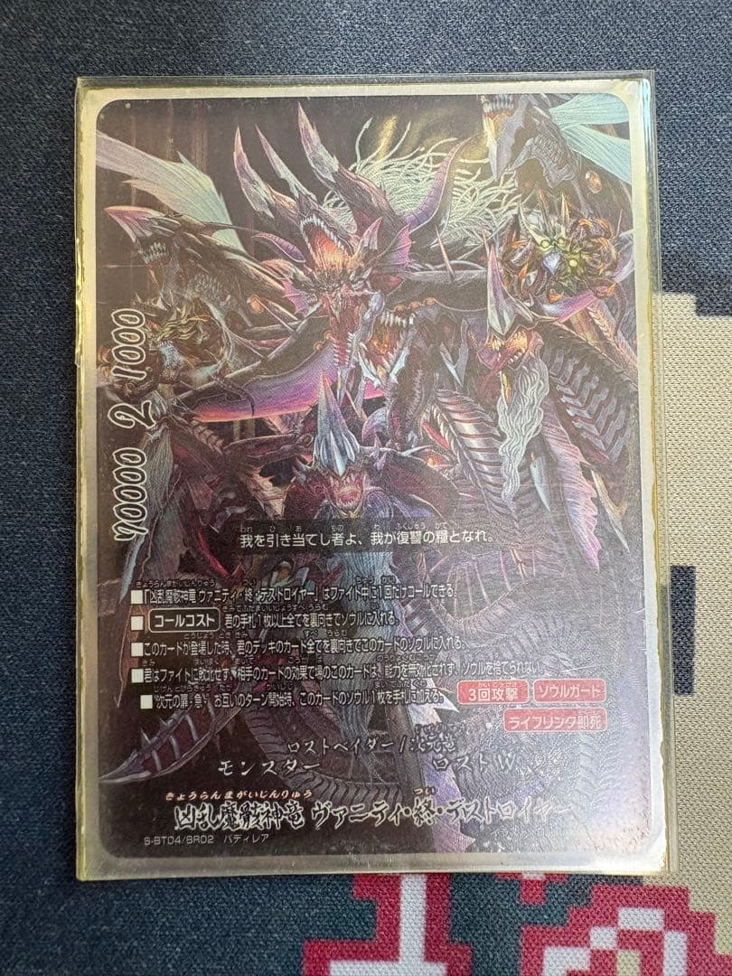 バディファイト　ロストデッキ　二重スリーブ付き