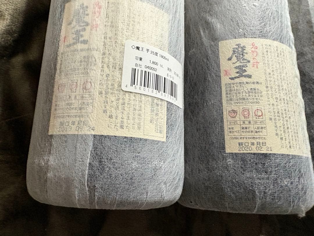 白玉醸造 魔王1.8L 4本 焼酎 お酒