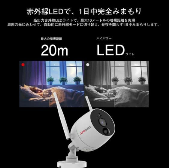Wi-FiネットワークIPカメラ/ スマホ対応/ 防水 / 暗視 / 配線不要