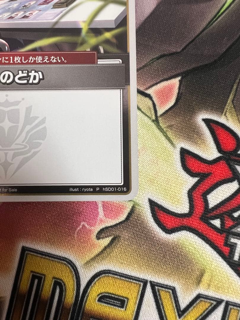 ホロライブカードゲーム　春先のどか　PR プロモ　トリオバトル