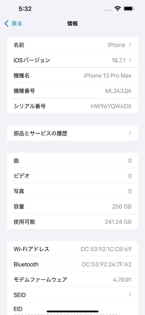 Apple iPhone 13ProMax ゴールド 256GB