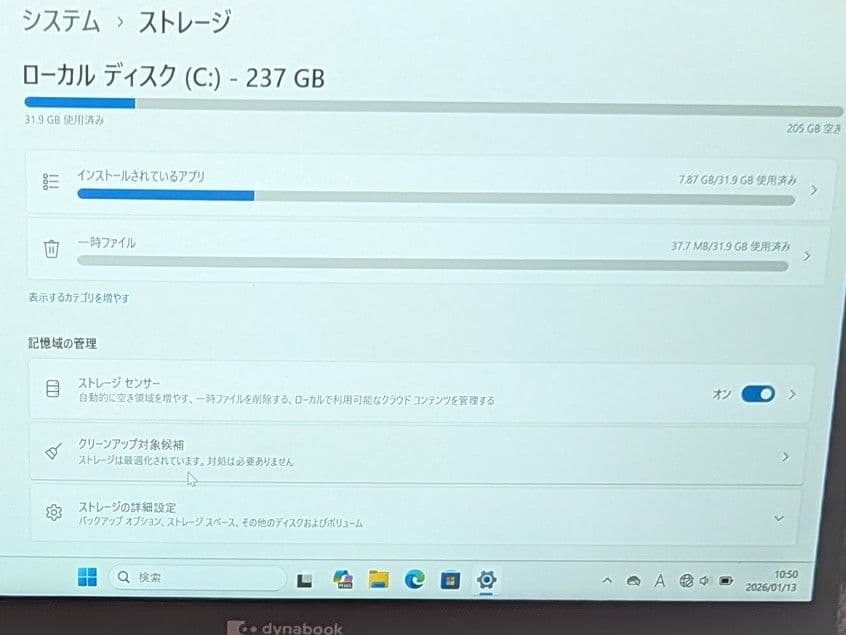 【16日まで】dynabook G83/FS【第10世代Corei5/8GB】