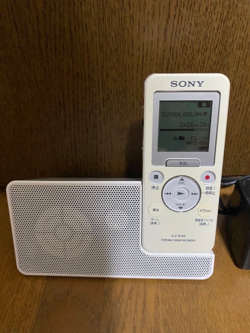 SONY ICZ-R110 ラジオ付きICレコーダー