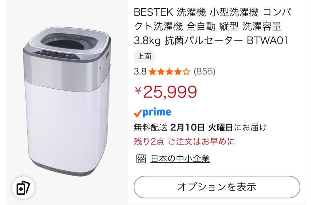 【引き取り限定】　一人暮らし向き　小型乾燥機と洗濯機