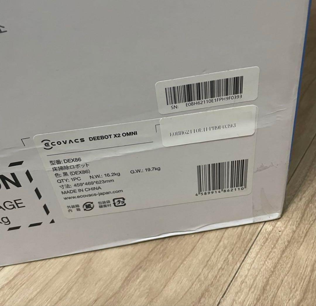 【最安値】ECOVACS エコバックス DEEBOT X2 OMNI 掃除機