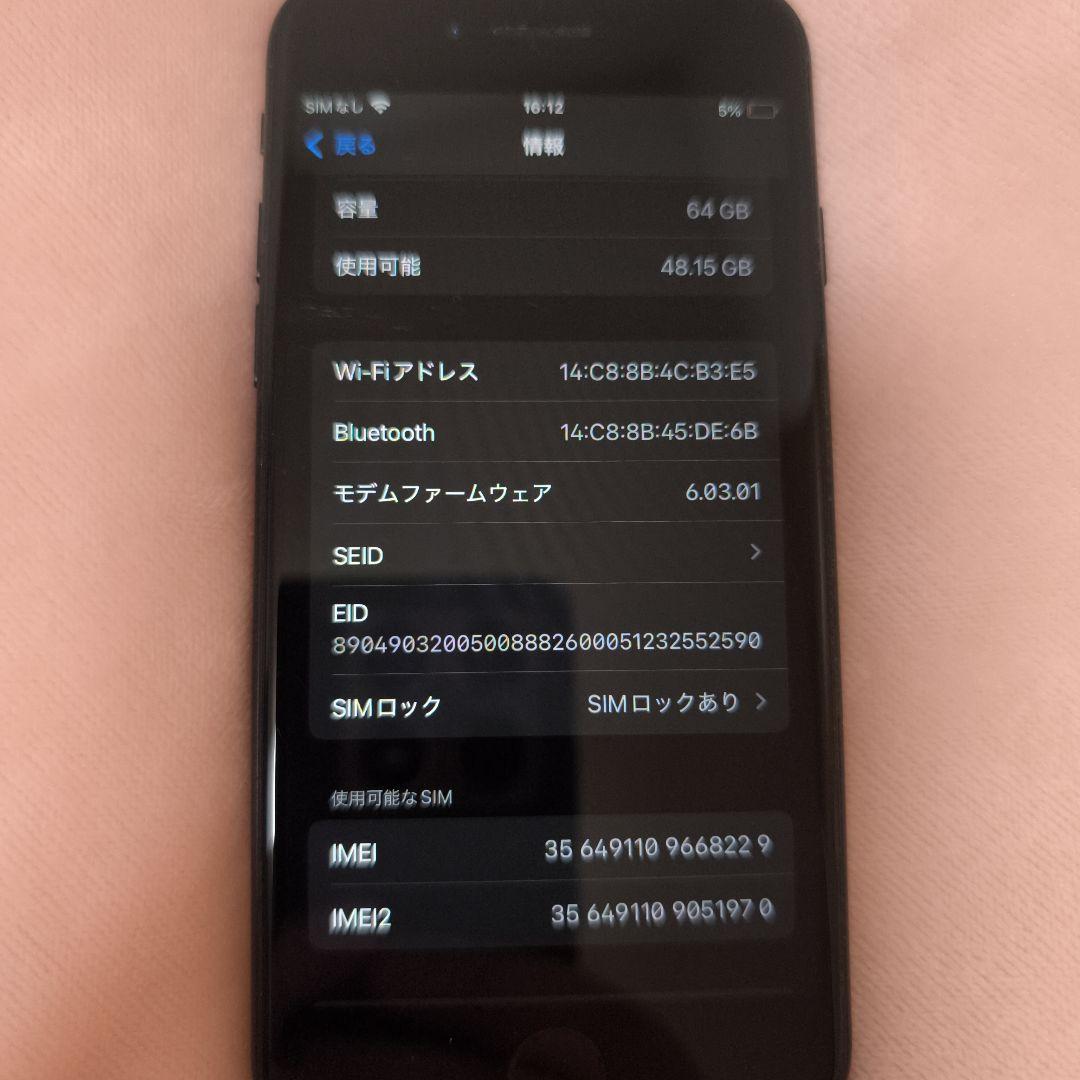 iPhone SE2(第二世代) 64GB #7