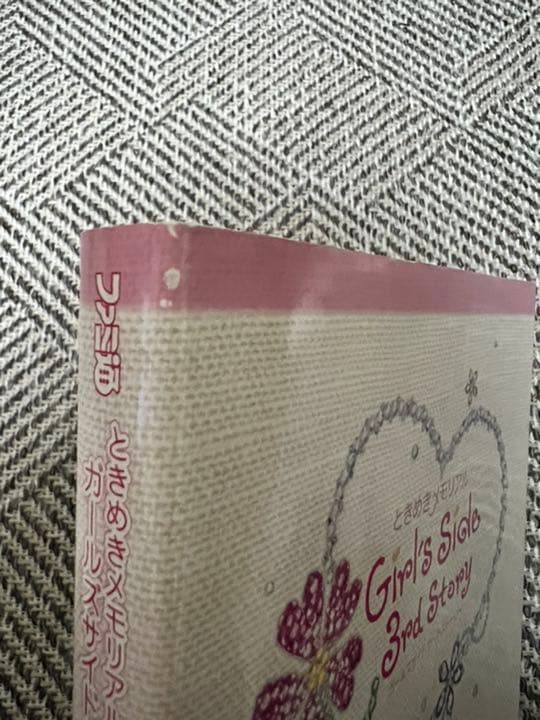 まとめ購入値下げ可○ときめきメモリアルGirl’s Side 3rd Story