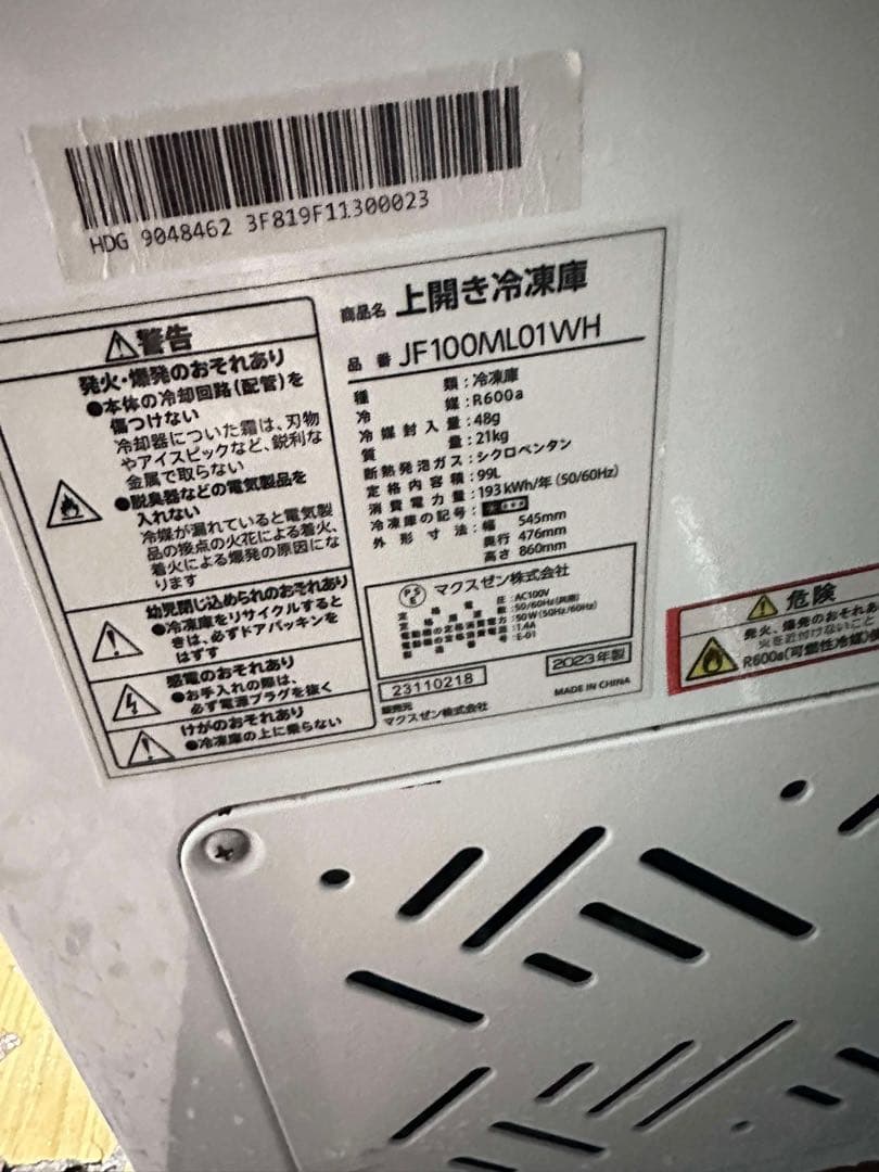 JF100ML01WH 冷凍庫 上開き 2023年製