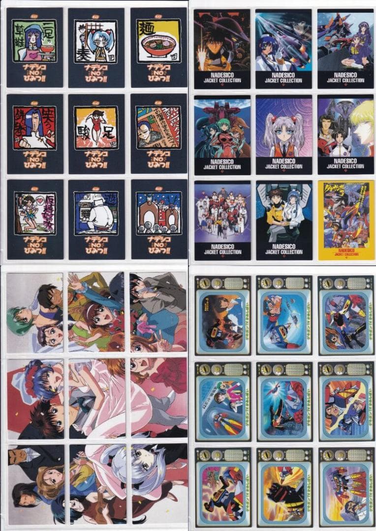 機動戦艦ナデシコ　カードダスマスターズ　１～５　全種フルコンプ　まとめ売り