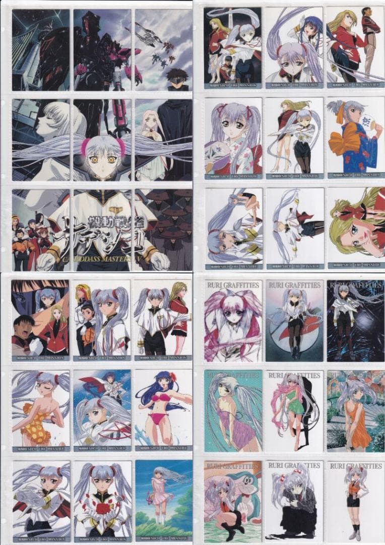 機動戦艦ナデシコ　カードダスマスターズ　１～５　全種フルコンプ　まとめ売り