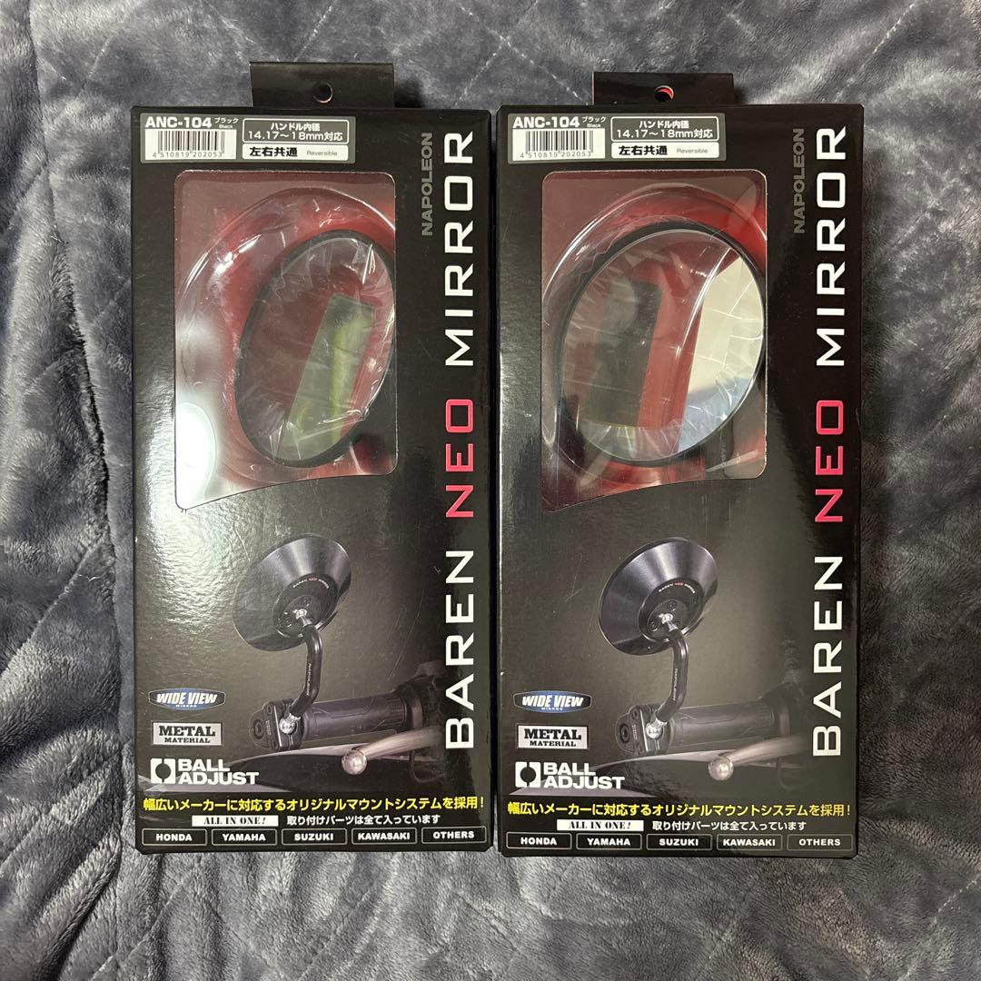 タナックス　バーエンドミラー　バレンネオミラーC_ANC-104 2個セット