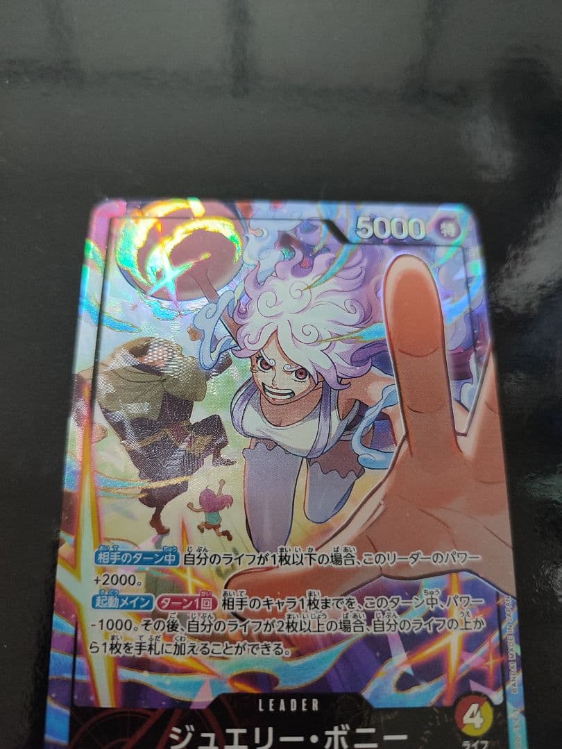 ジュエリー・ボニー L-P [EB04-001](エクストラブースター