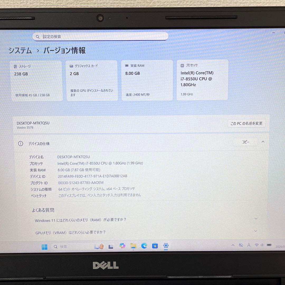 office2024 DELL/i7第8世代/メモリ8GB/SSD256GB