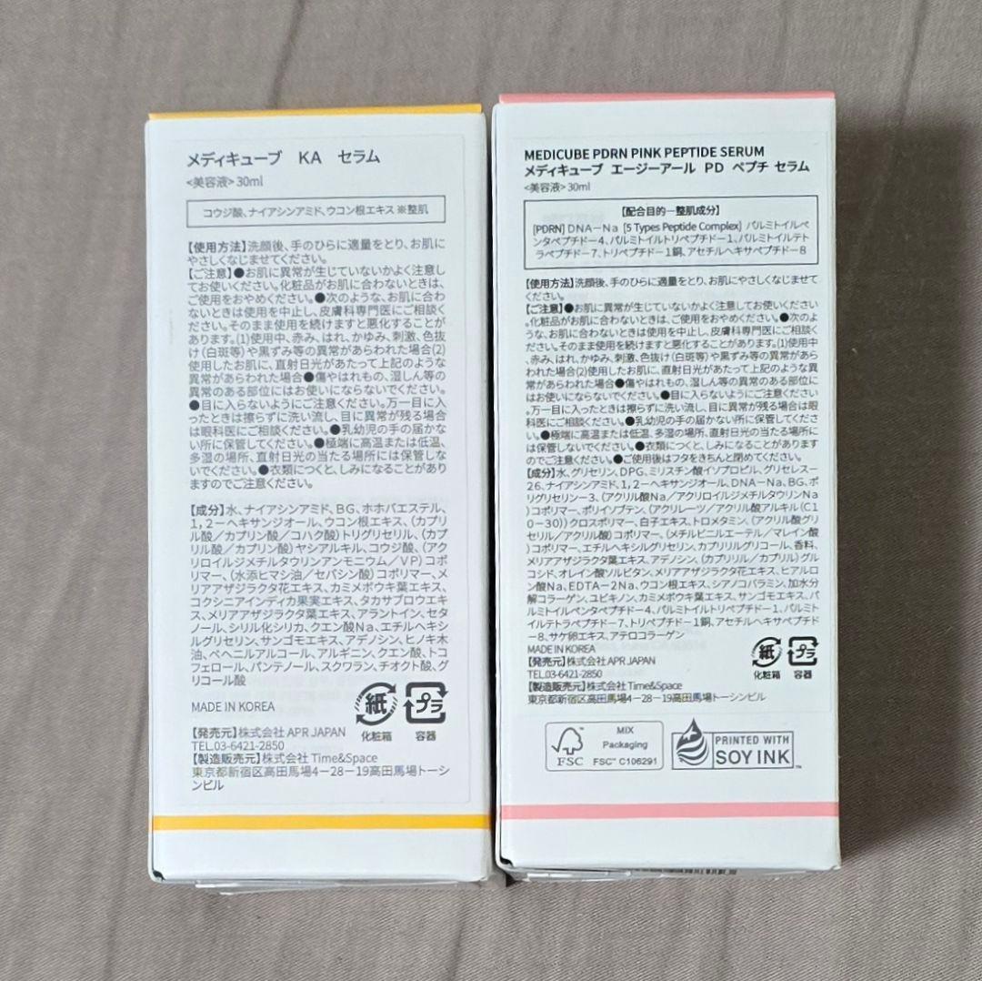 新品未開封　メディキューブ　AGE-Rブースタープロ＋収納ケース＋美容液2本