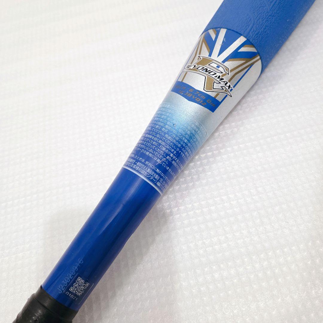 少年軟式用バット MIZUNO BEYOND MAX EV ビヨンドマックス
