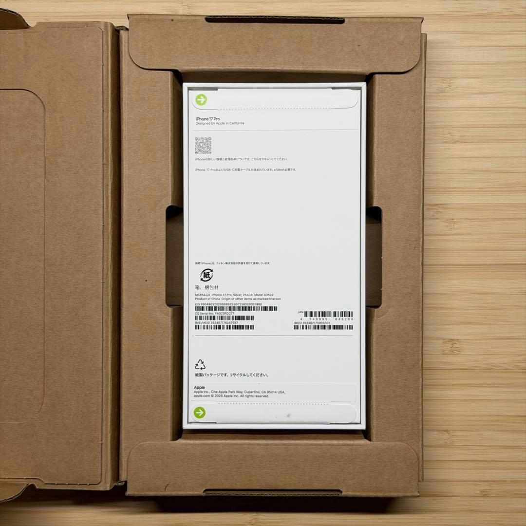 【新品未開封】iPhone 17 Pro 256GB シルバー 本体