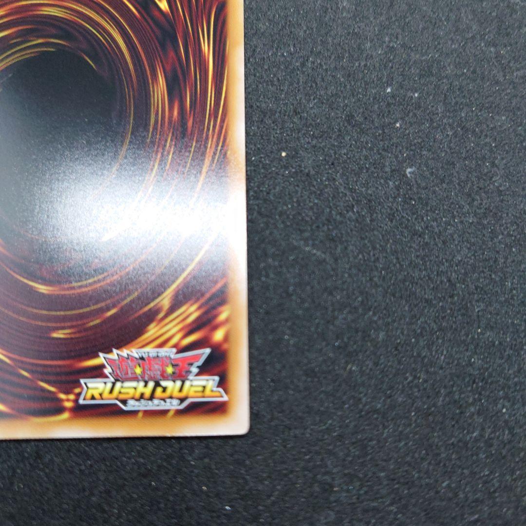 カオス・ソルジャー ラッシュデュエル