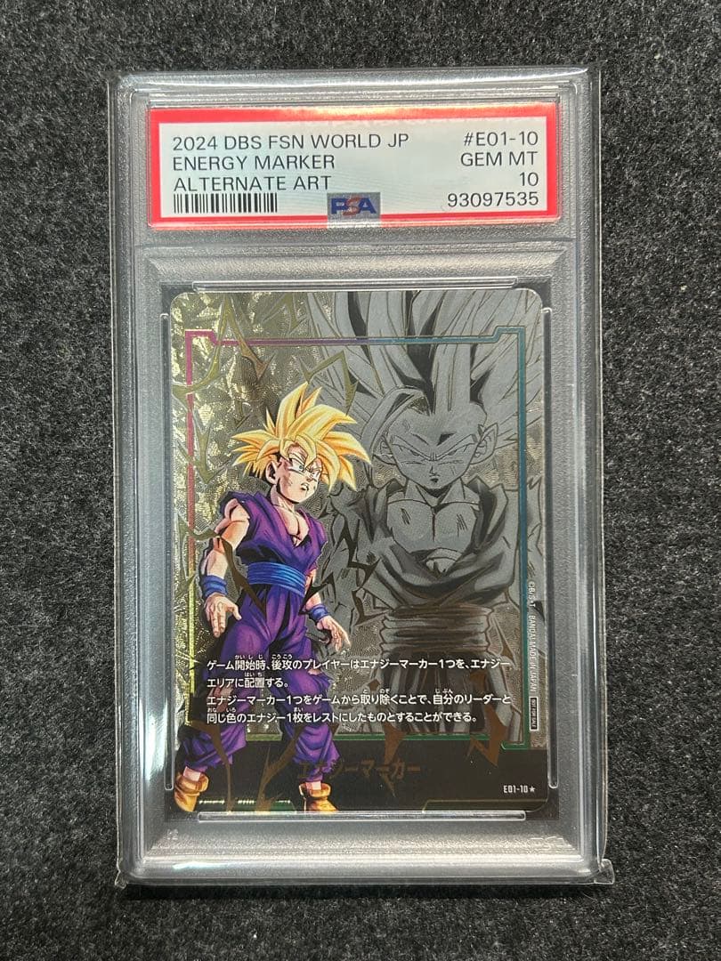 [PSA10] 孫悟飯 パラレル エナジーマーカー01