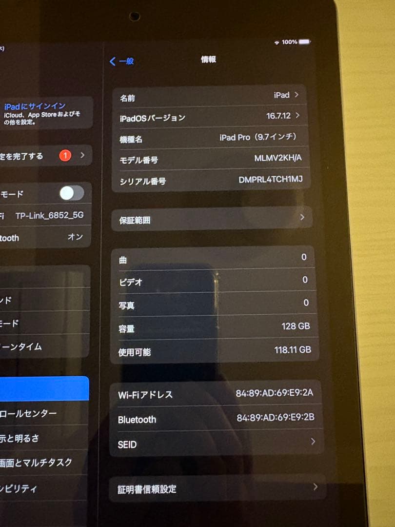 iPad本体 iPad Pro 128G