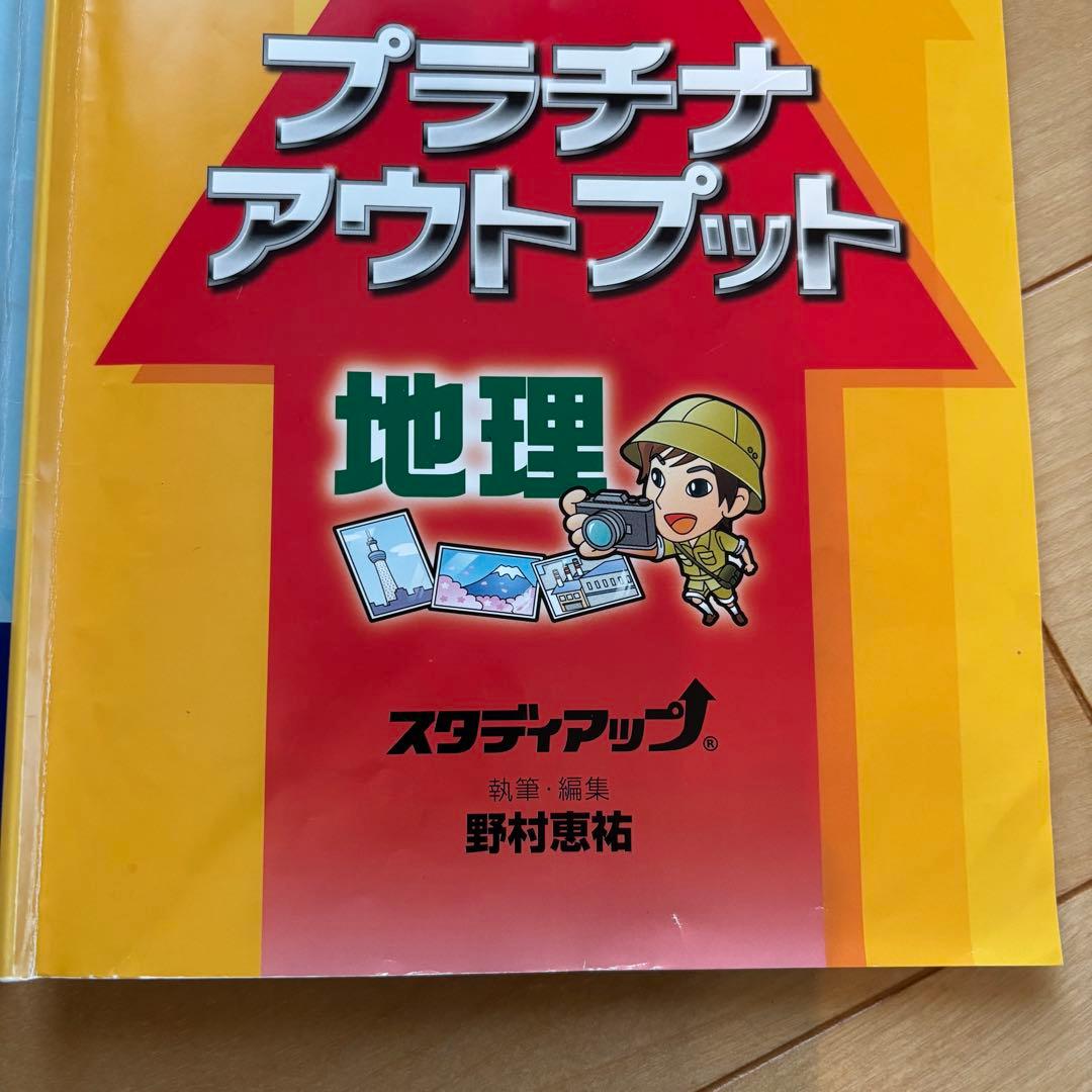 プラチナインプット・アウトプットセット 2021/2022