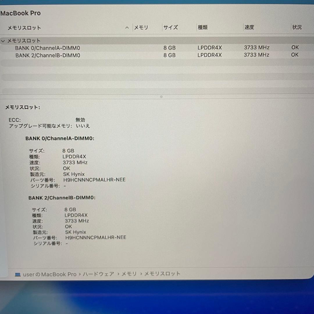 MacBook Pro 2020 13インチ i7 16GB 1TB