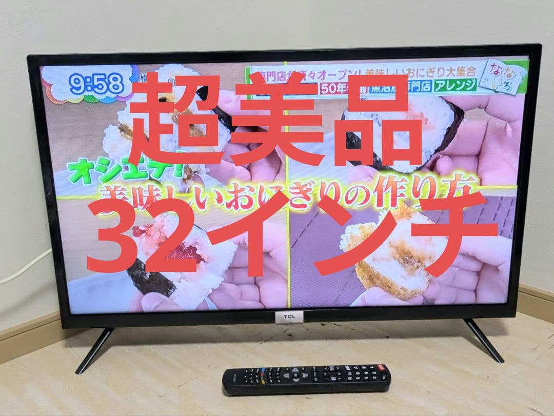 超美品 32D400 32インチ 液晶テレビ TCL 32型
