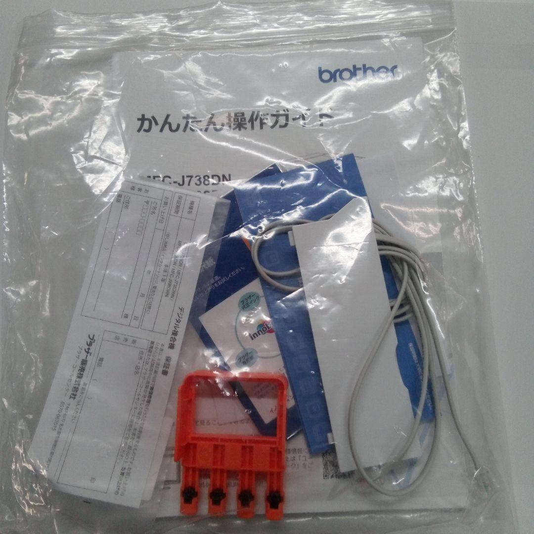 brother　ブラザープリンター　複合機　MFC-J738DN