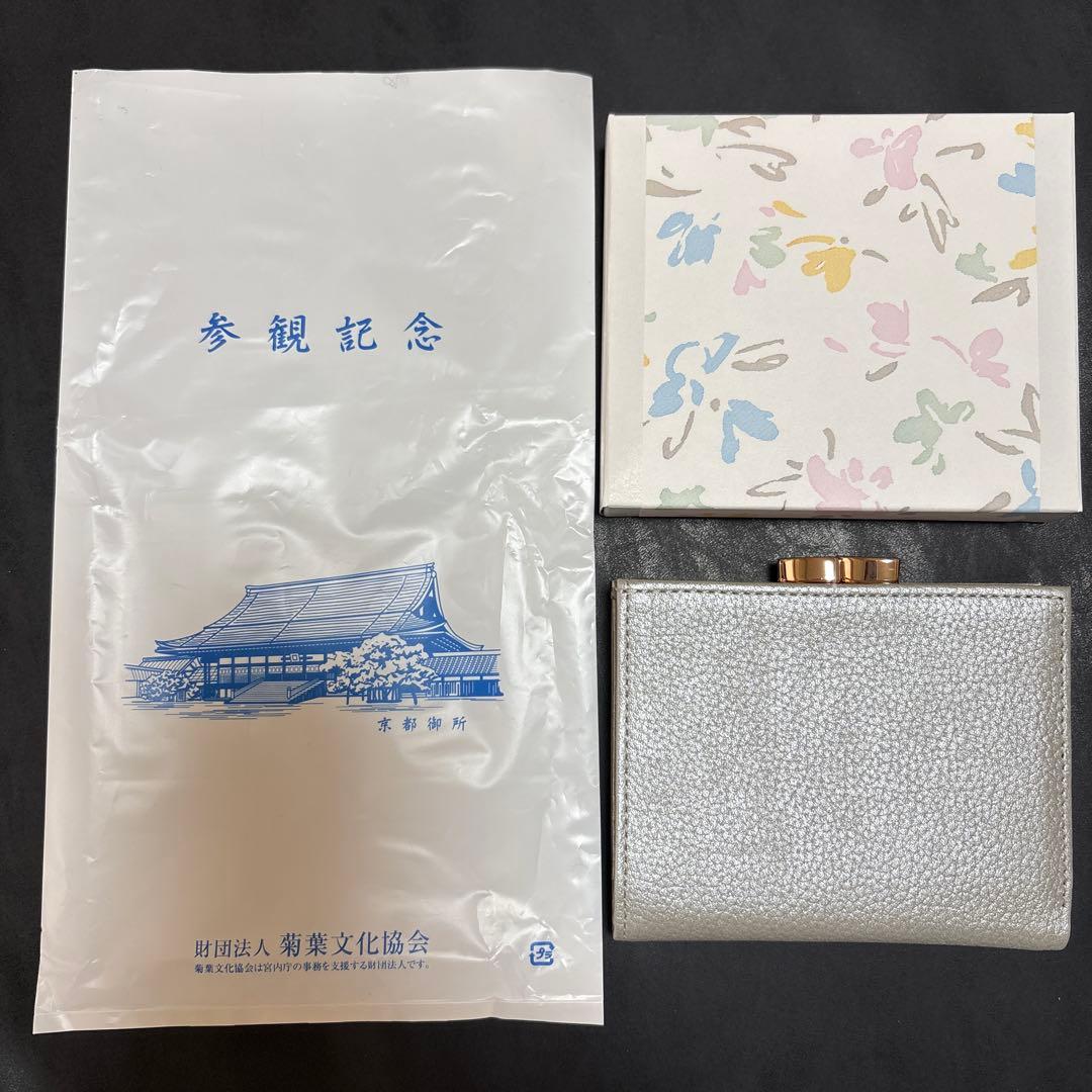 皇居シルバー財布(京都御所)