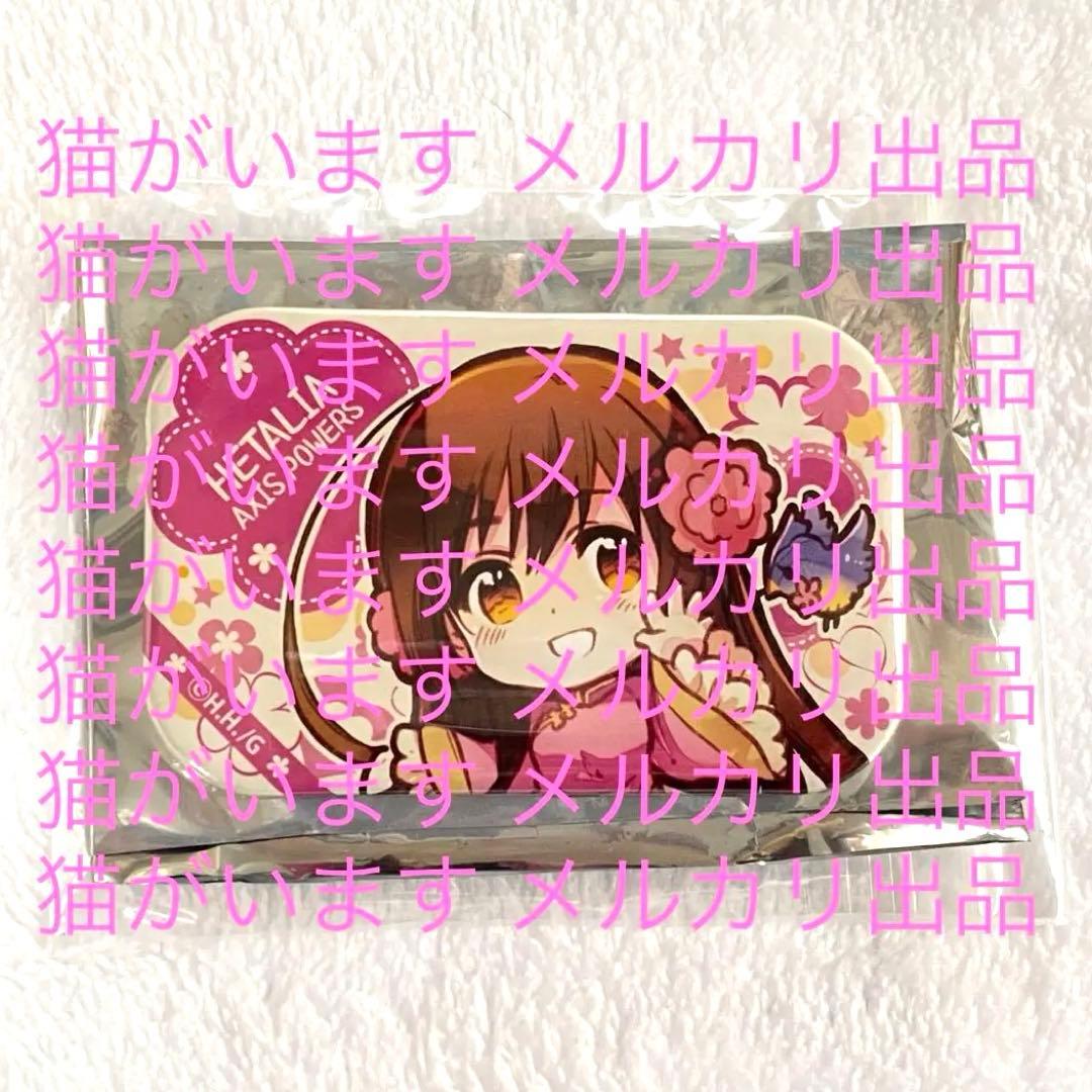 ミ*ト様 ヘタリア 台湾 ヒサゴ 缶バッジ