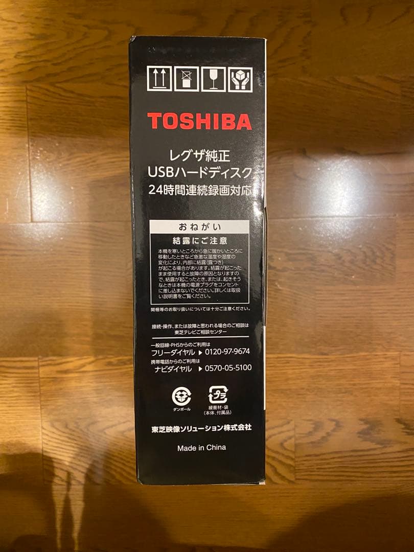新品、未開封　 REGZA純正　TOSHIBA USBハードディスク 4TB