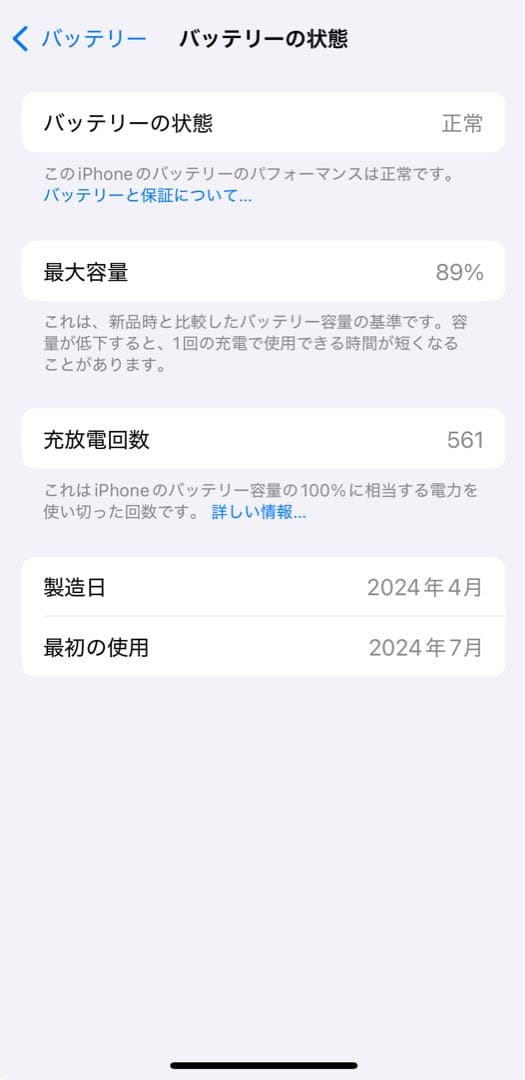 iPhone 15 pro 目立った傷汚れなし