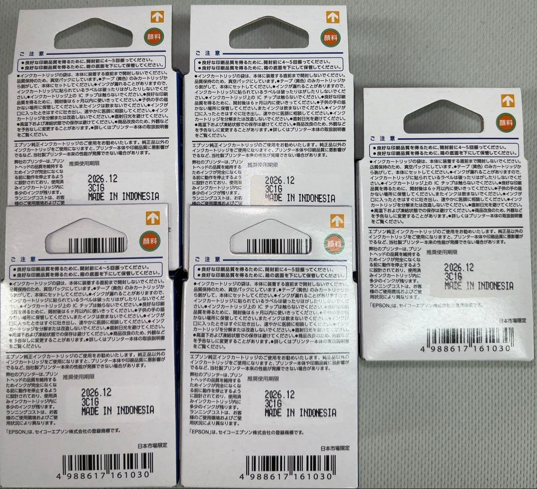 【新品】EPSON ICBK76 ブラック 5個セット期限切れ（2026.12）
