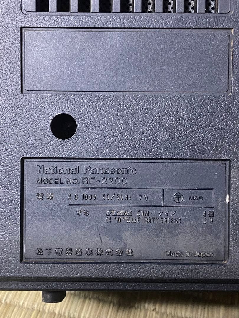 National Panasonic Cougar 2000 ラジオ　ジャンク
