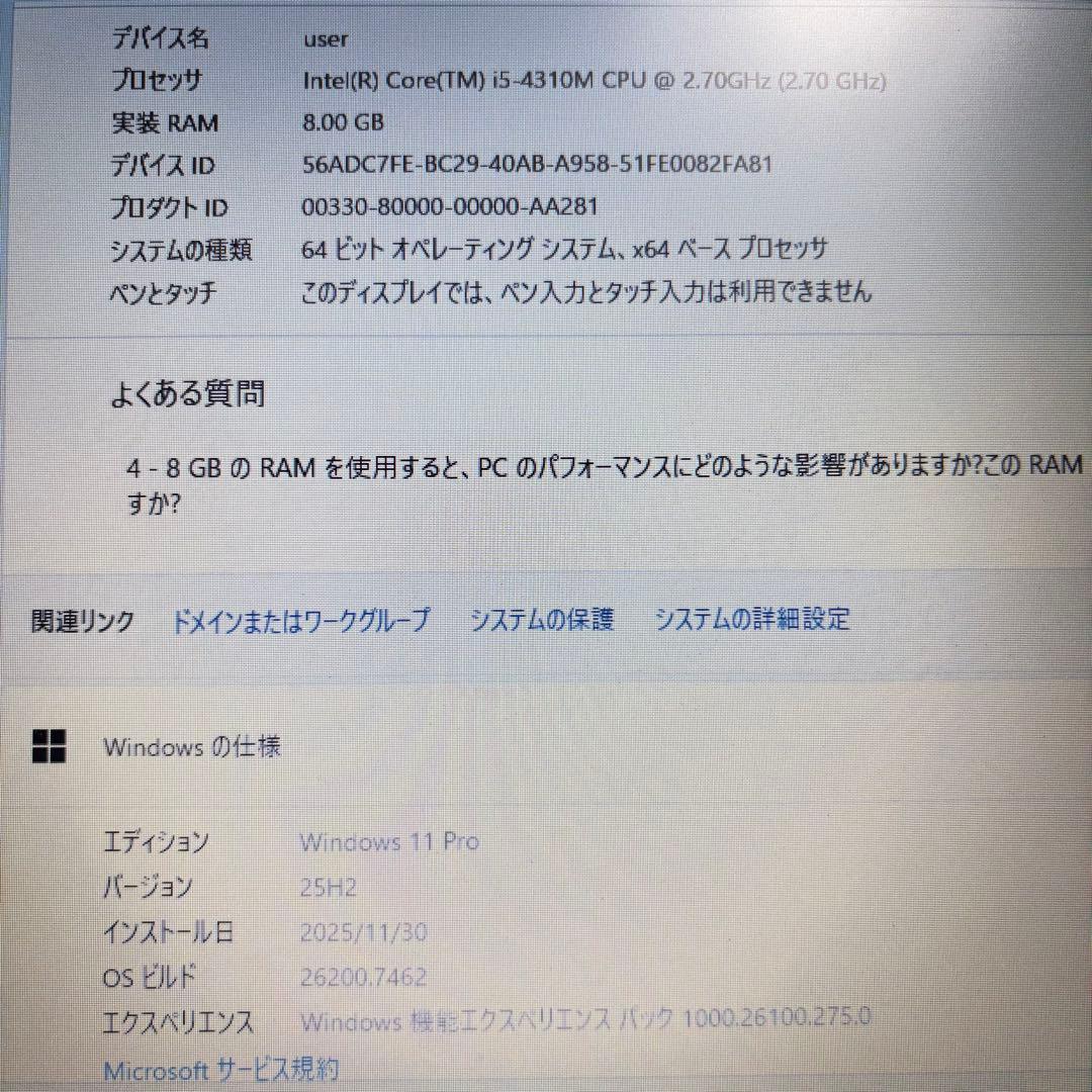 年末セール！動作◎美品★オフィス付★東芝★新品爆速SSD＆8GB★ノートPC★