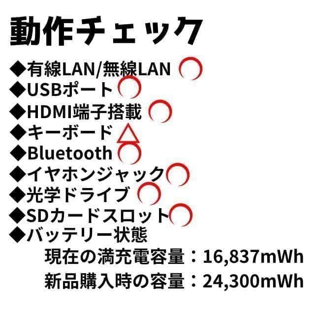 年末セール！動作◎美品★オフィス付★東芝★新品爆速SSD＆8GB★ノートPC★