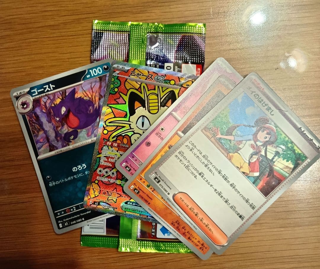 【美品】ニャースex SAR PSA鑑定公認スリーブに入れ発送