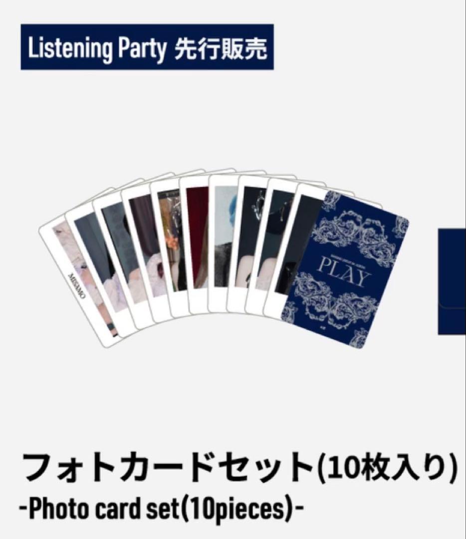 misamo リスニングパーティー　入場特典　トレカ