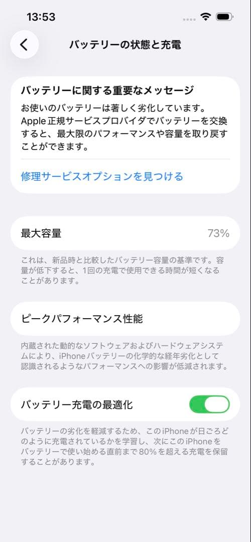 な*は様 Apple iPhone 13 ホワイト 本体