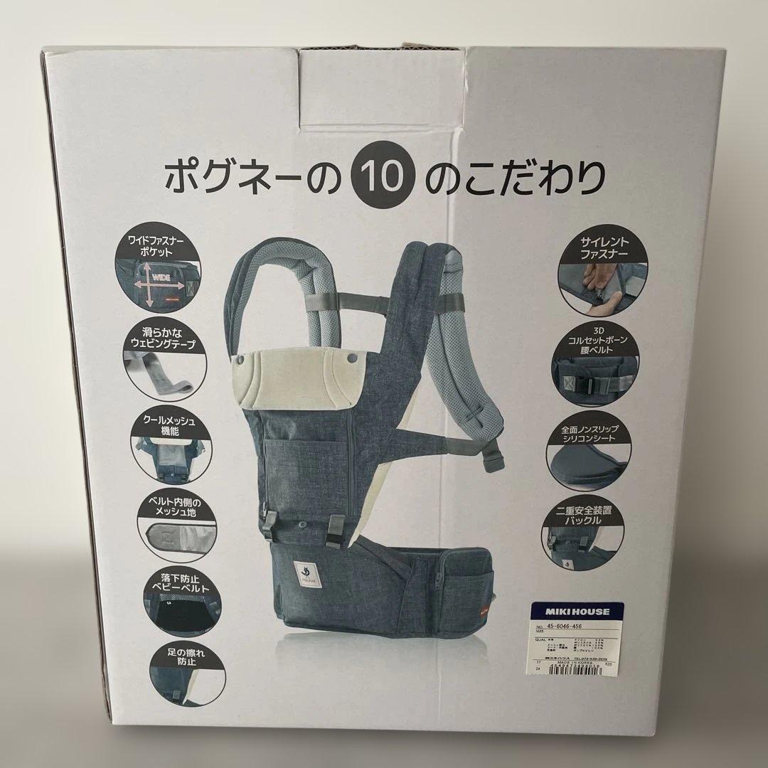 (美品)抱っこ紐　ミキハウス×POGNAE