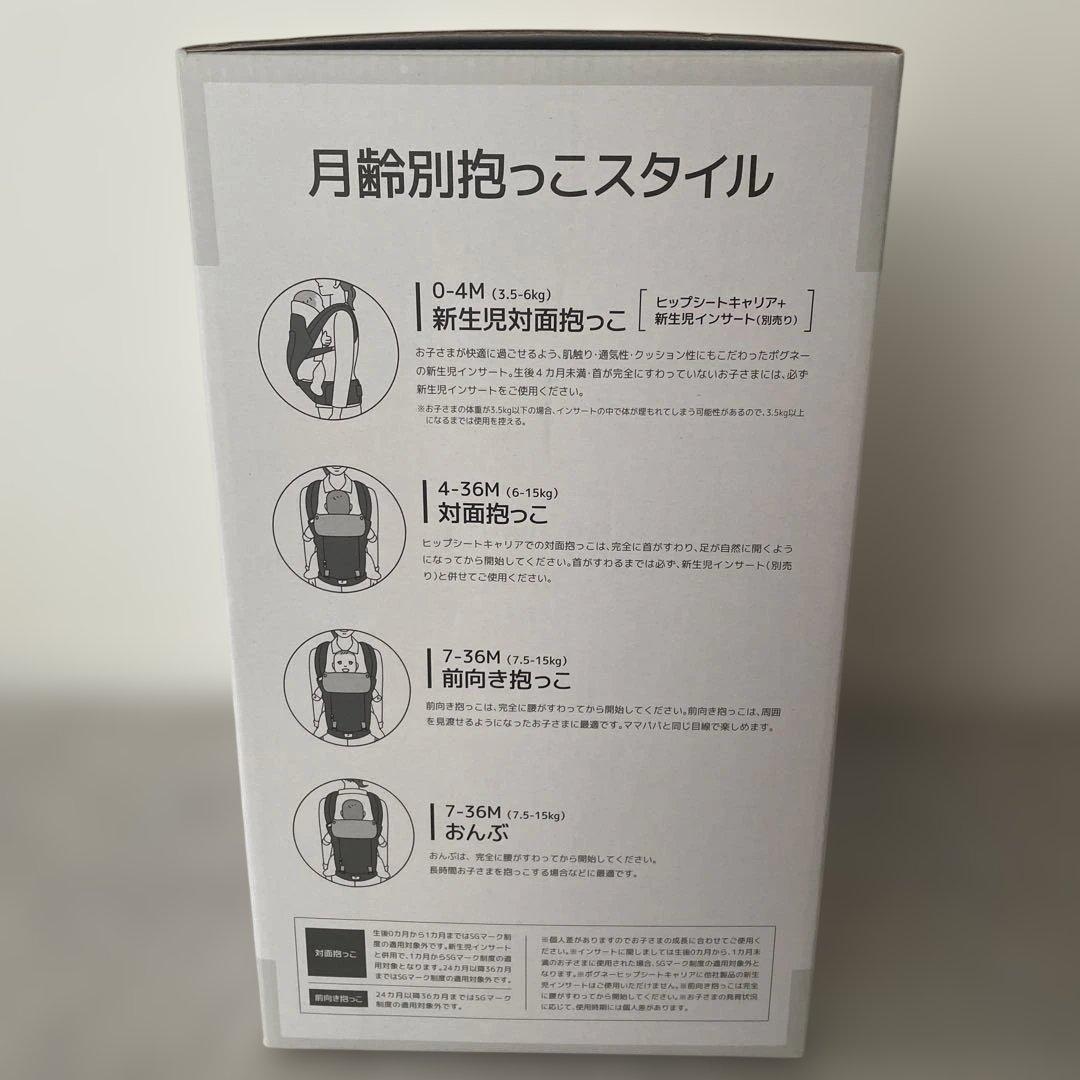 (美品)抱っこ紐　ミキハウス×POGNAE