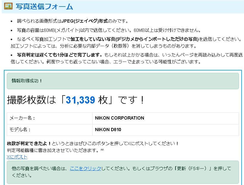 NIKON D810 リモートコード付き