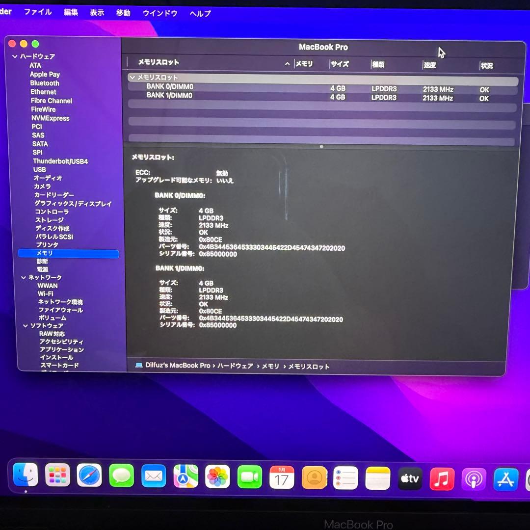 Apple MacBook Pro 13インチ 500GB SSD 2016年