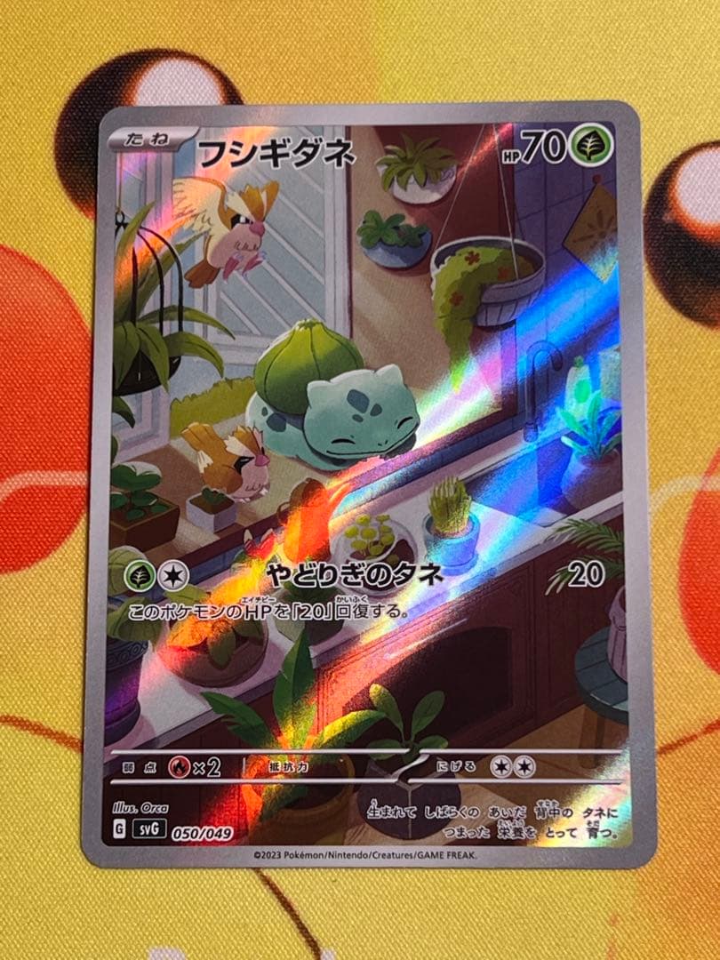 ポケカ　スペシャルデッキセット　ヒトカゲ　ゼニガメ　フシギダネAR