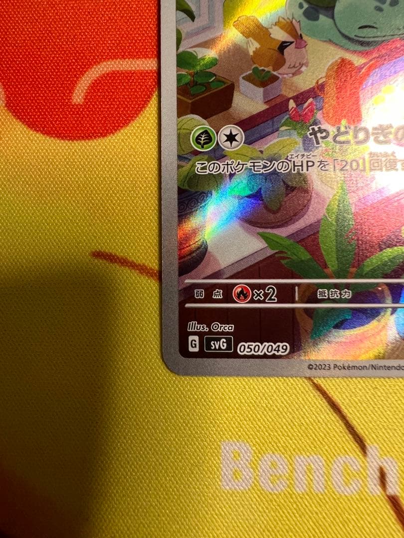 ポケカ　スペシャルデッキセット　ヒトカゲ　ゼニガメ　フシギダネAR