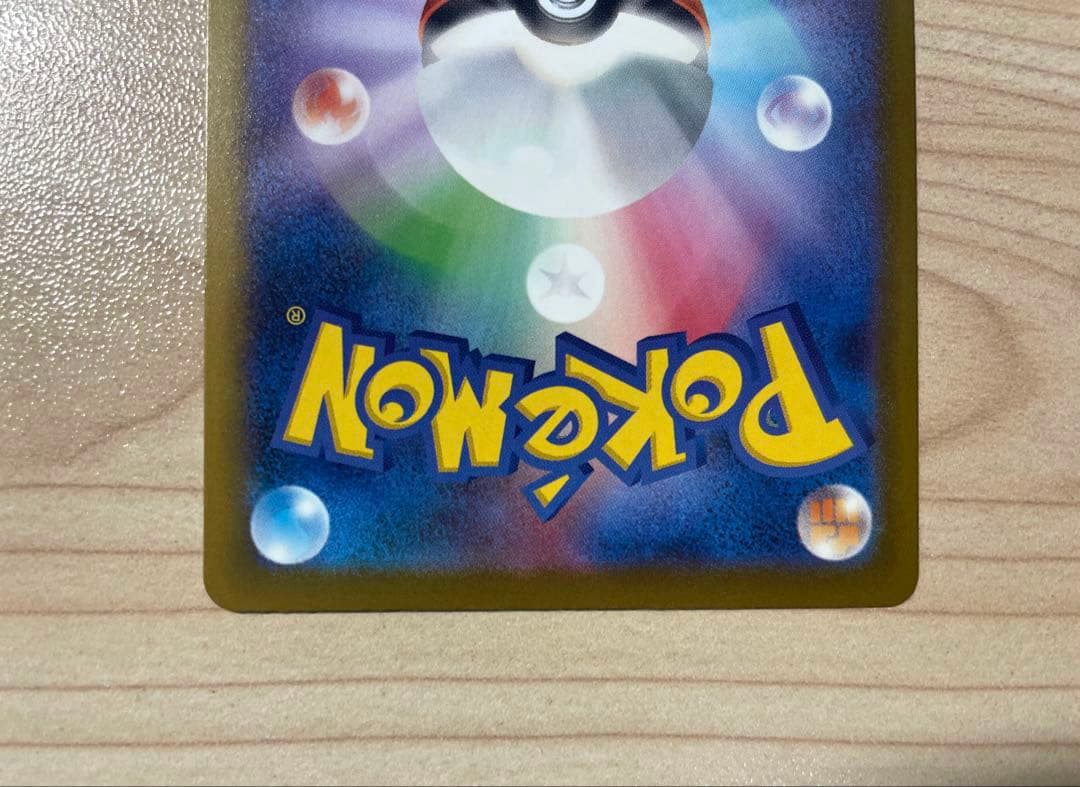 メカリザードンX ex［MA］(223/193) 中国語印刷エラーカード