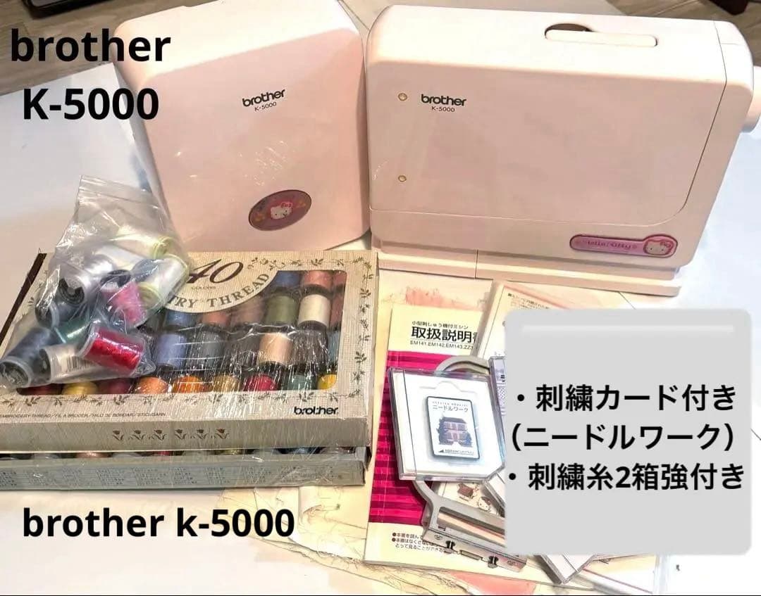 brother ミシン　刺繍　キティ　K-5000 通電確認済、動作未確認