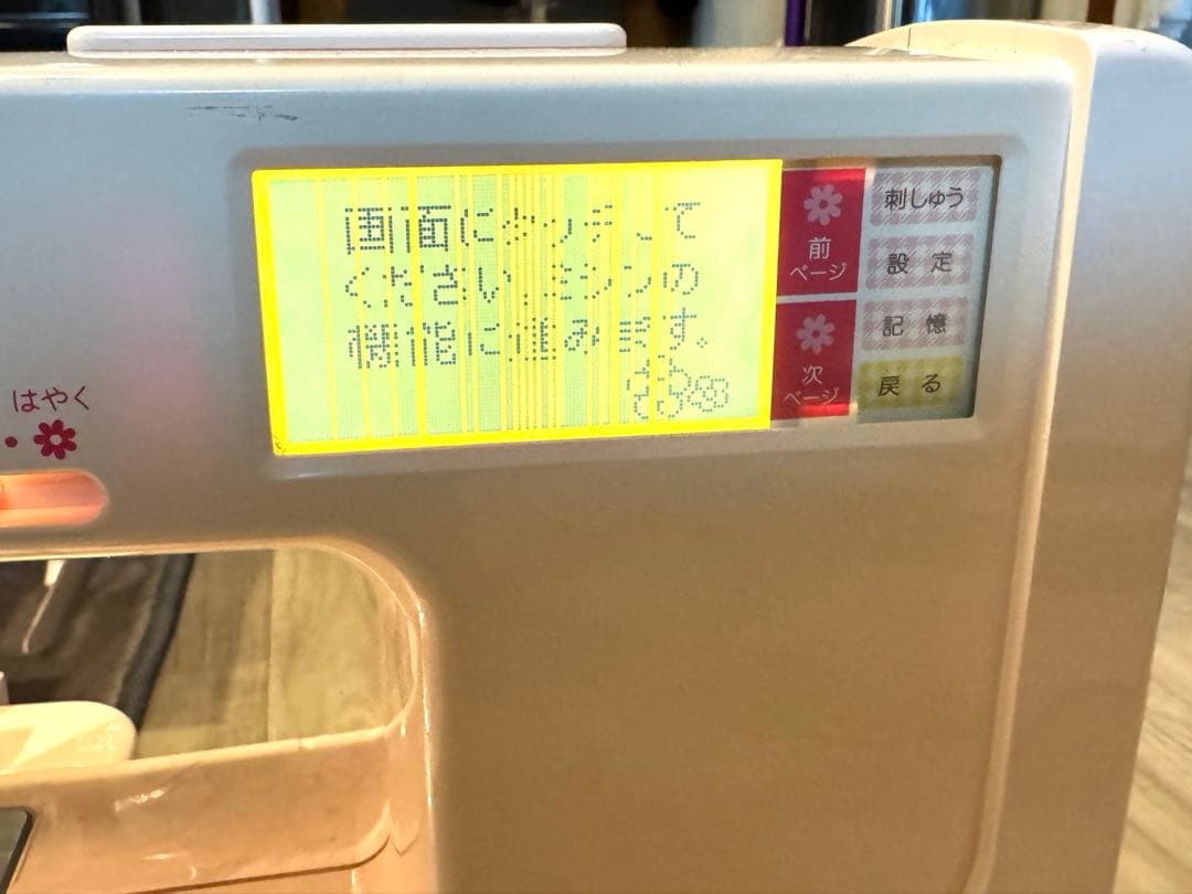 brother ミシン　刺繍　キティ　K-5000 通電確認済、動作未確認