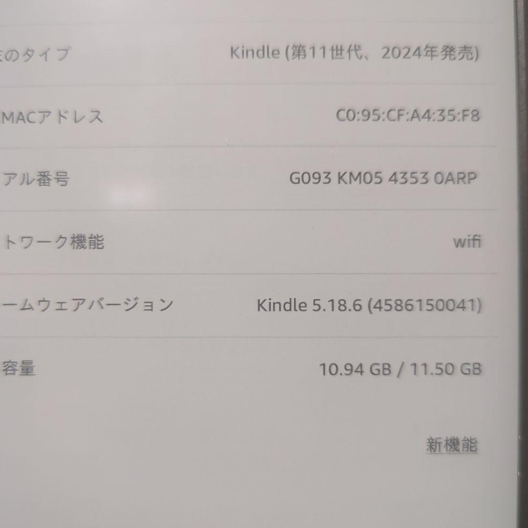 Amazon Kindle 無印 第11世代