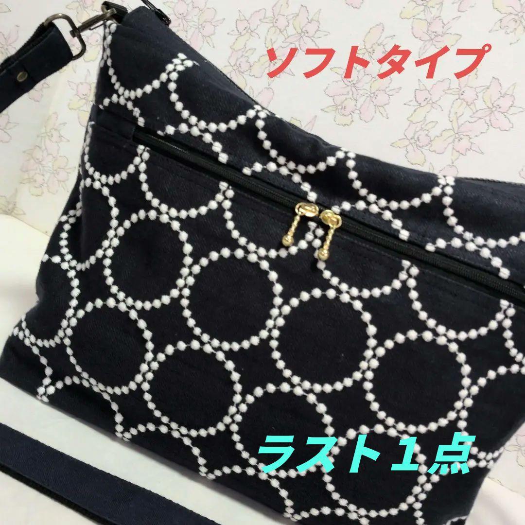 ミナペルホネン　ハンドメイド　バッグ　ショルダーバッグ　タンバリン