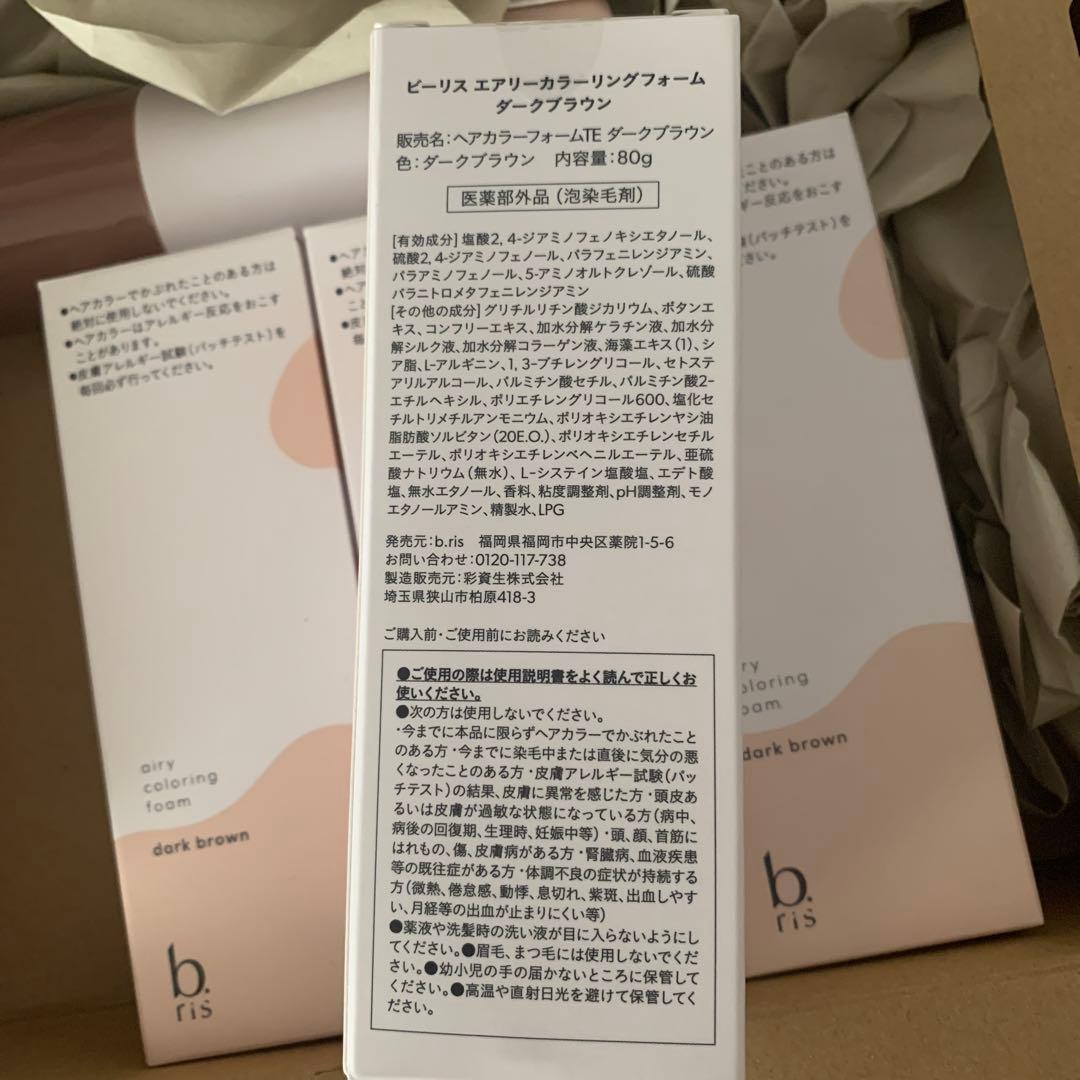 b-ris ダークブラウン